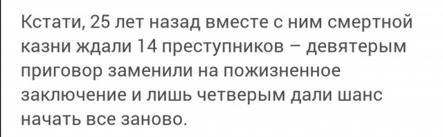 Из рубцовской колонии освободился осужденный, приговоренный к смертной казни
