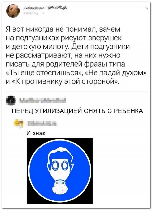 Забавные комментарии из социальных сетей (16.01.23)