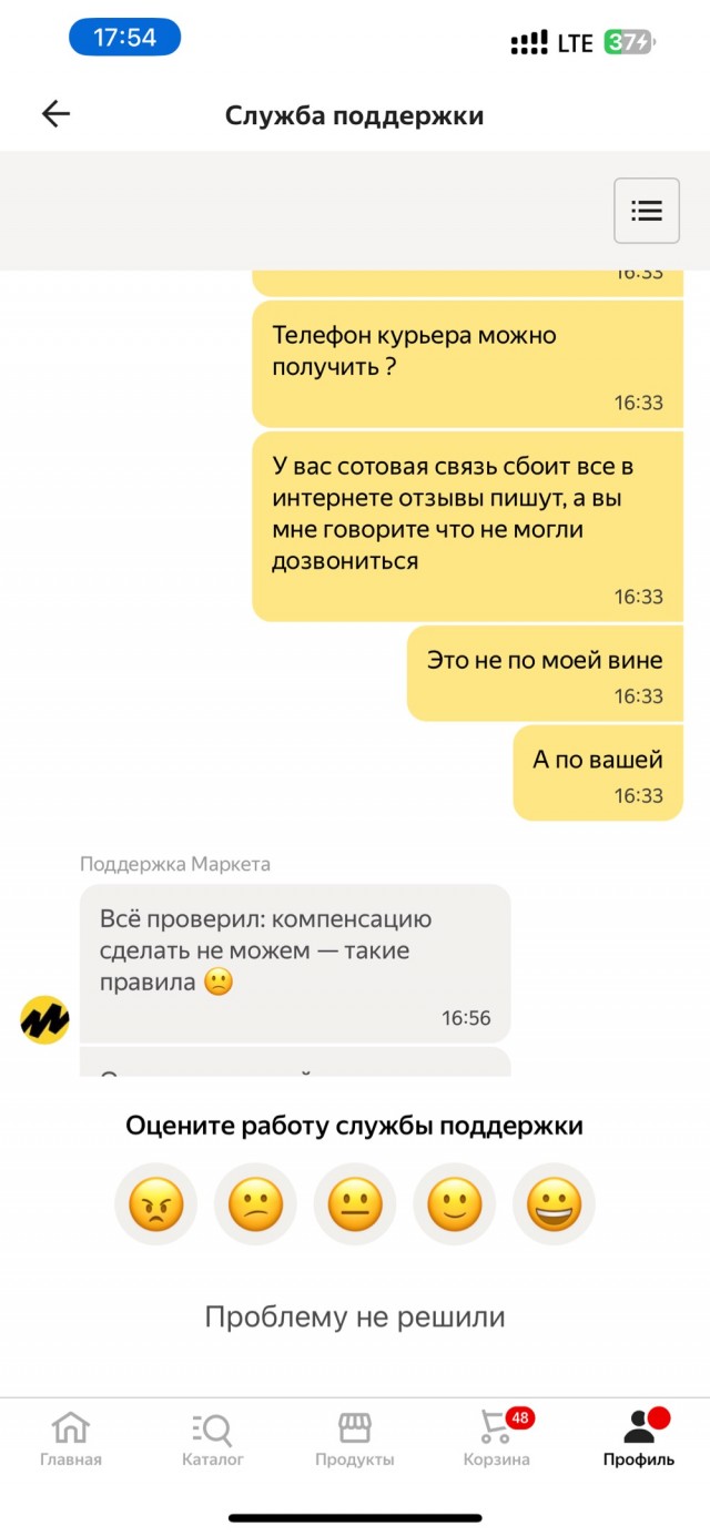 Яндекс маркет развод, обман, мошенники