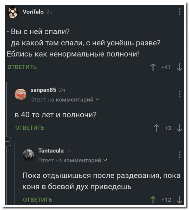 Забавные комментарии из социальных сетей (20.03.23)