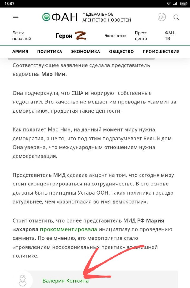МИД КНР призвал Вашингтон не вмешиваться в политику других стран под предлогом демократии