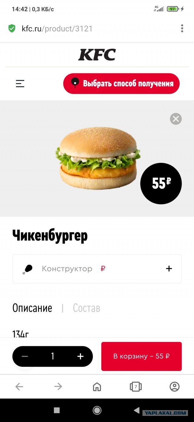 В Москве после ребрендинга открылся первый ресторан Rostic’s на месте бывшего KFC