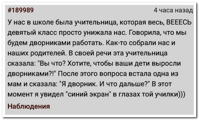 Забавные комментарии из социальных сетей (24.07.23)