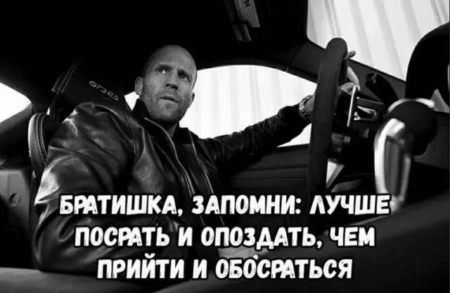 Джейсон Стэтхем