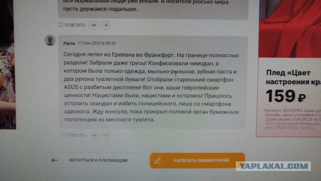 ЕС запретил россиянам ввозить личные автомобили, смартфоны и шампуни
