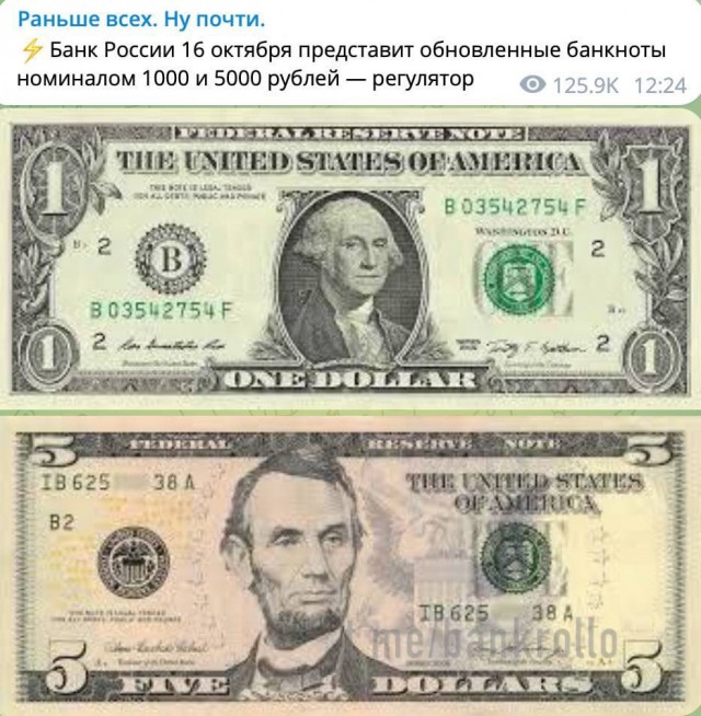 В России появятся новые купюры в 1000 и 5000 рублей