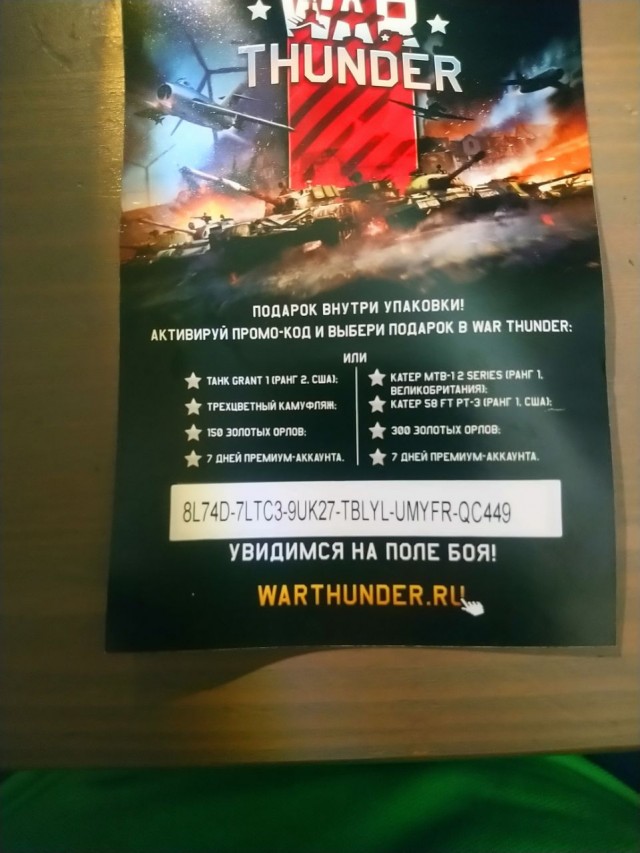 War Thunder 2