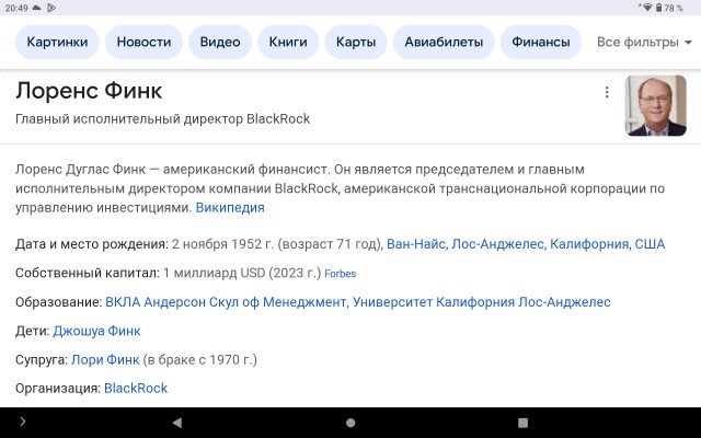 Blackrock берет под свой контроль государства и центробанки