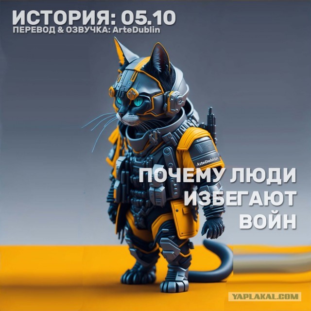 Серия: Переброды Почему люди избегают войн