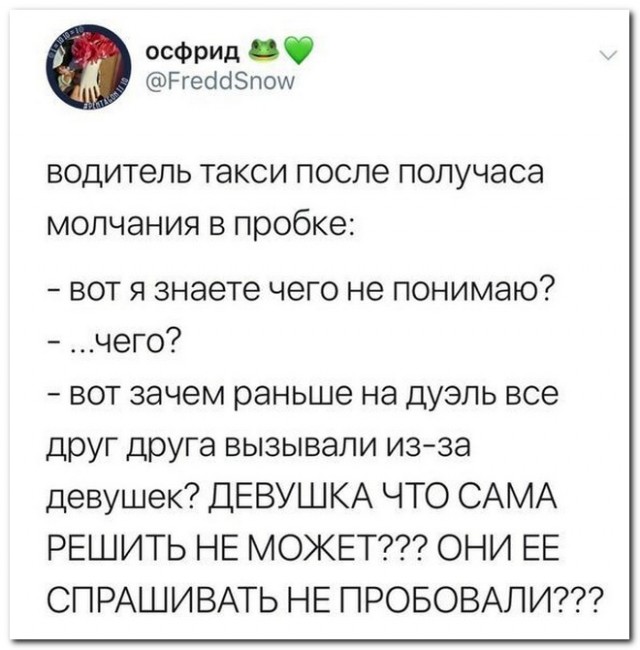 Забавные комментарии из социальных сетей 08.01.24