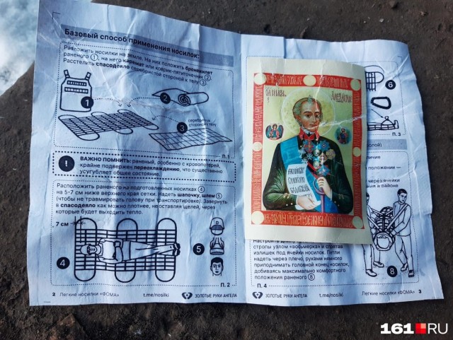 «Увидел письма детей и расплакался»: гуманитарка для военных оказалась на свалке между Донецком и Ростовом