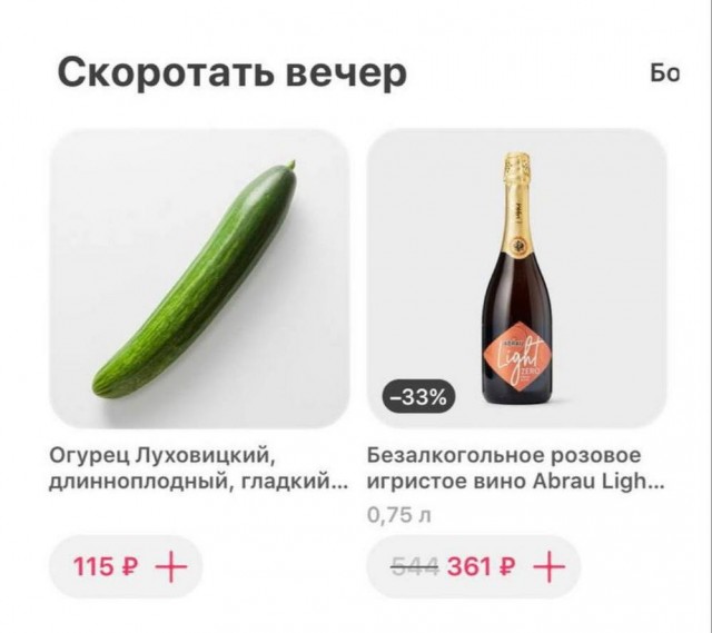 Нуштош 02.02.2024