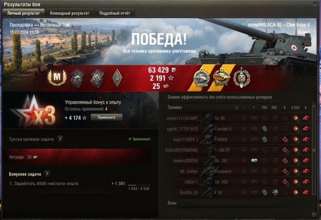 Wargaming 62