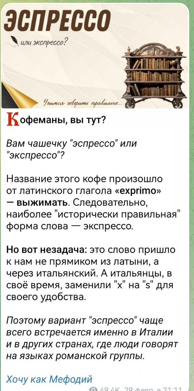 Утренний кофе