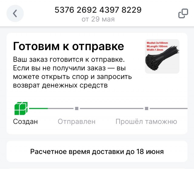 Владелец AliExpress перестал доставлять заказы в Россию