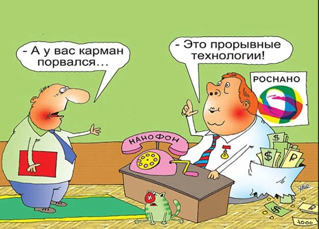 Служебные расследования в "Роснано" выявили ущерб на миллиарды рублей