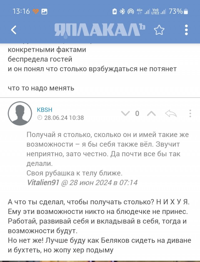 Гоблин Пучков про диаспоры