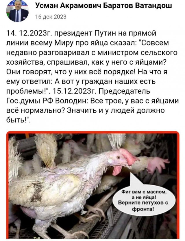 Приговор главе узбекской диаспоры Усману Баратову.