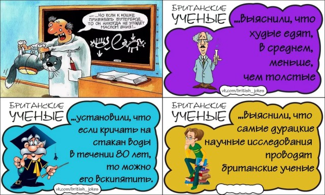 Очень английский анекдот