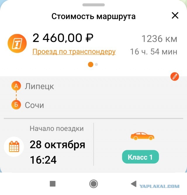 Под Сочи задержали водителя, который уклонился от десятков штрафов путём соблюдения ПДД⁠⁠