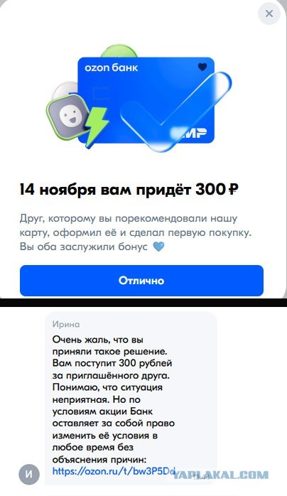 Скажи 300 - отсоси у озониста