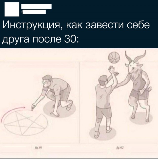 Разгоняем тоску