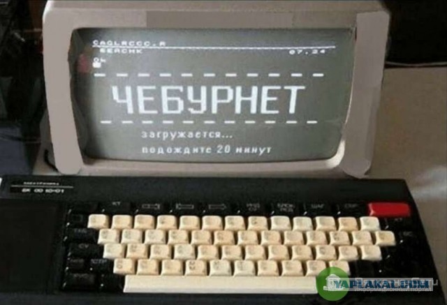 Чебурнет уже запустили?