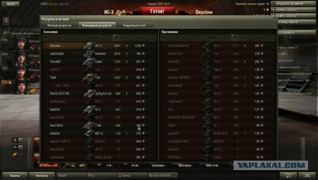 Wargaming 5