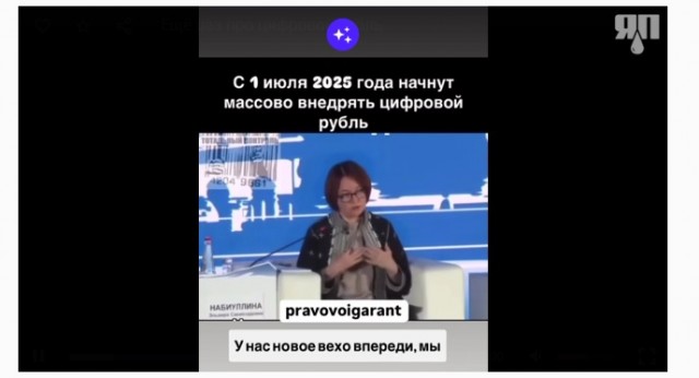 Ещё раз про цифровой рубль