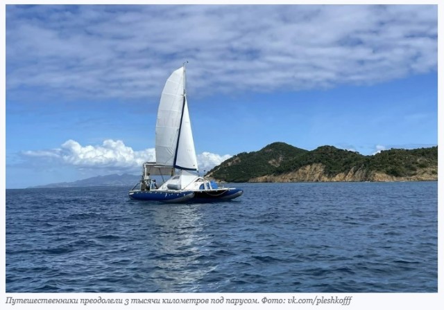 «Привет из Карибского моря!»