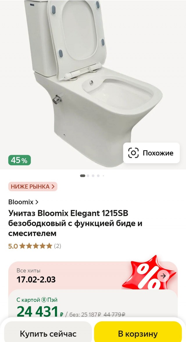 Пошурудите там