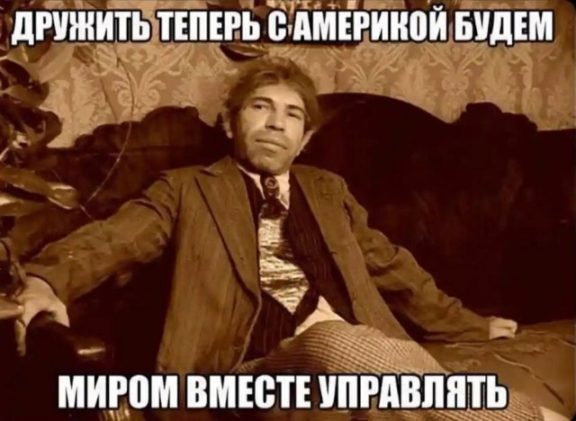 Уиткофф сердечно рад встрече.