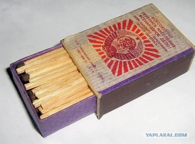 Коробок спичек 1 коп