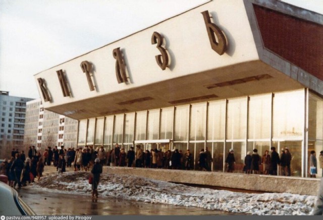 ​ Фотографии из прошлого нашей страны – 110