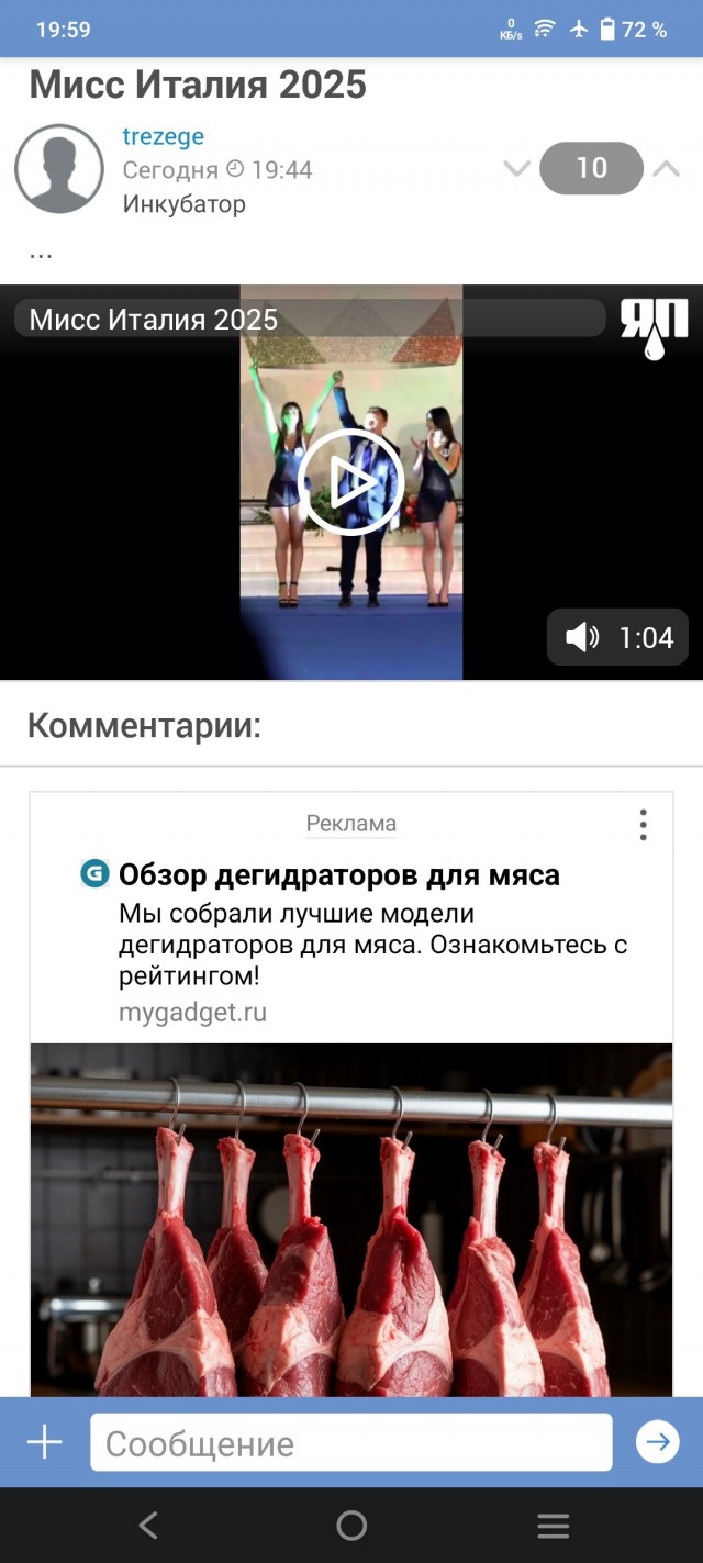 Мисс Италия 2025