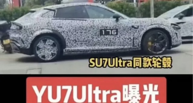 Xiaomi может готовить "заряженную" версию кроссовера YU7 Ultra