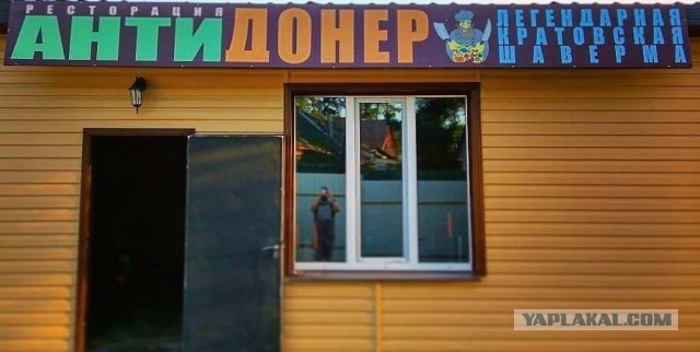 В Орле три точки общепита готовили шаурму из мяса собак и котов