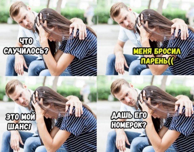 По распорядку. Дичь