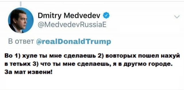 Медведев - ответил Трампу