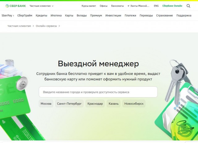 СБЕР. Как получить пенсионную карту инвалиду?