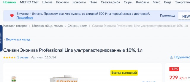 Все правильно сделала?