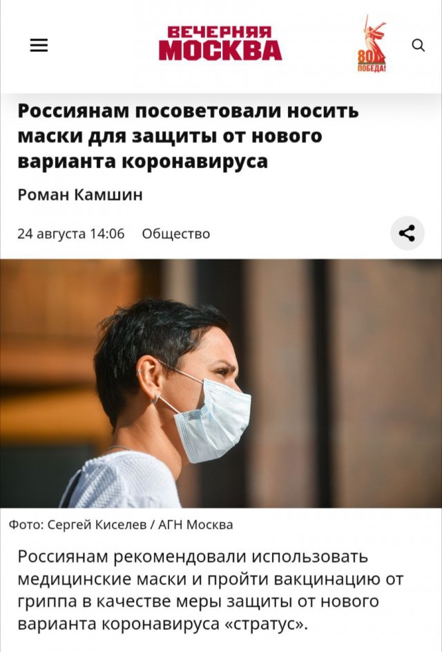 В России фиксируют рост числа заболевших новым штаммом коронавируса «Стратус»