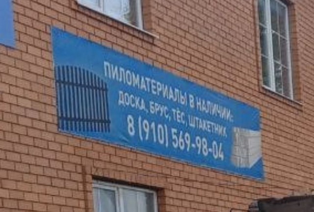 Дрова прибыли по адресу