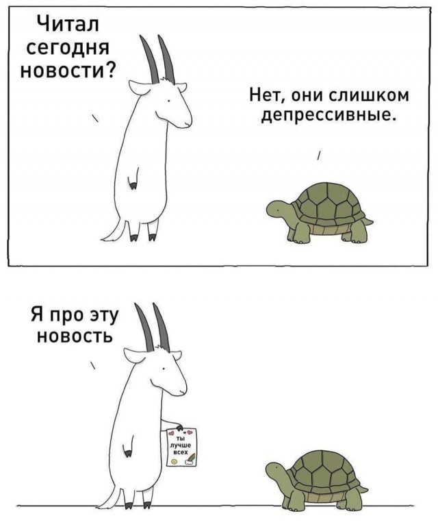Веселое настроение в картинках (05.10.2025)