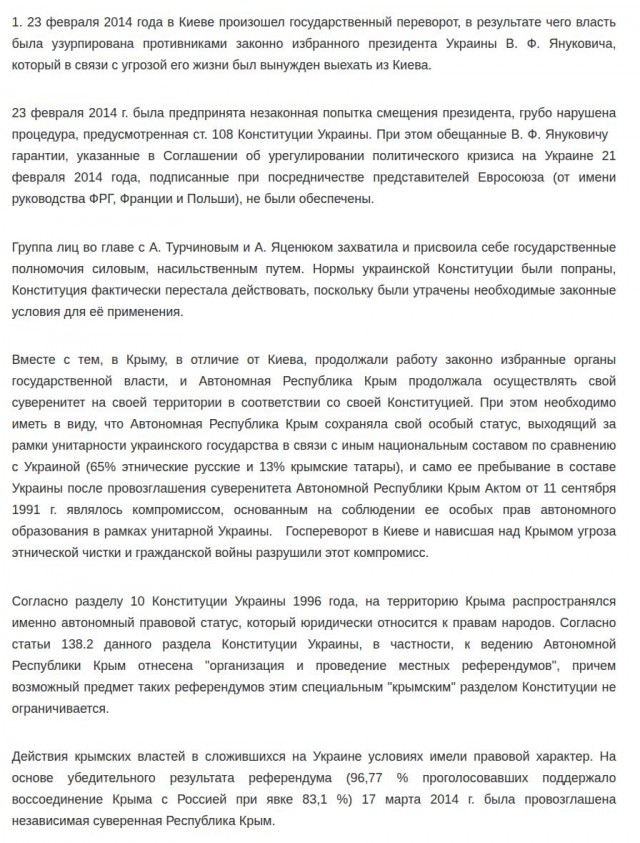 Украина согласна создать буферную зону в Донбассе
