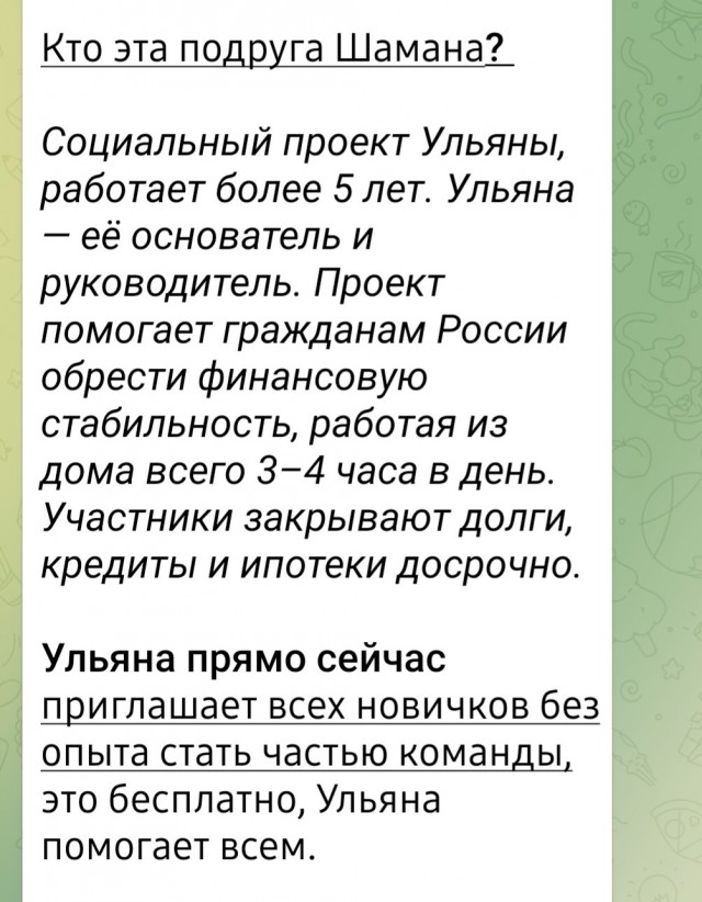Это кого надо финансовые благодетели