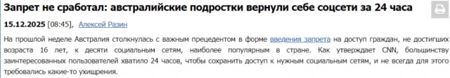 «Цифровой ужас»: в Госдуме анонсировали «жесточайшие ограничения» в соцсетях