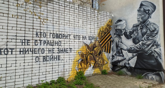 В погоне за муралом