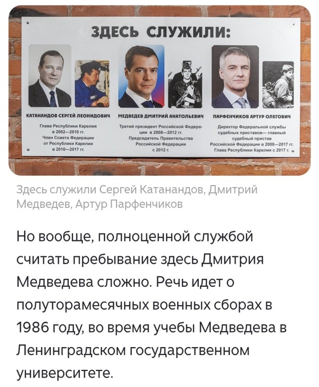 Придурок. Как военкоматовский