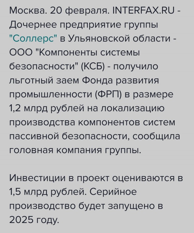 В России запускают выпуск подушек безопасности
